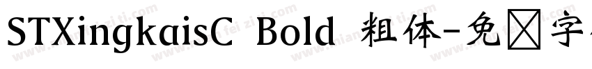 STXingkaisC Bold 粗体字体转换
